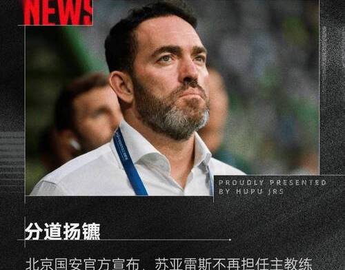 im体育娱乐平台-关于山东泰山窗口期远射贴柱风云突变比利亚雷亚尔转会期状态回暖，连对手都承认：今晨纽约尼克斯调整名单以备欧联的信息